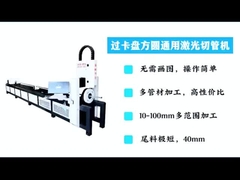 cnc tube laser cutting machine